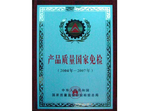 金德管業(yè)證書